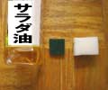 フローリング補修風景5〜補修の材料です。です。